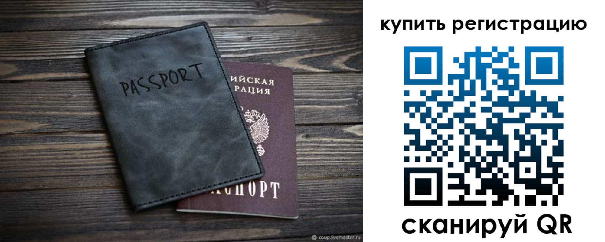 временная регистрация поиск в Кушве