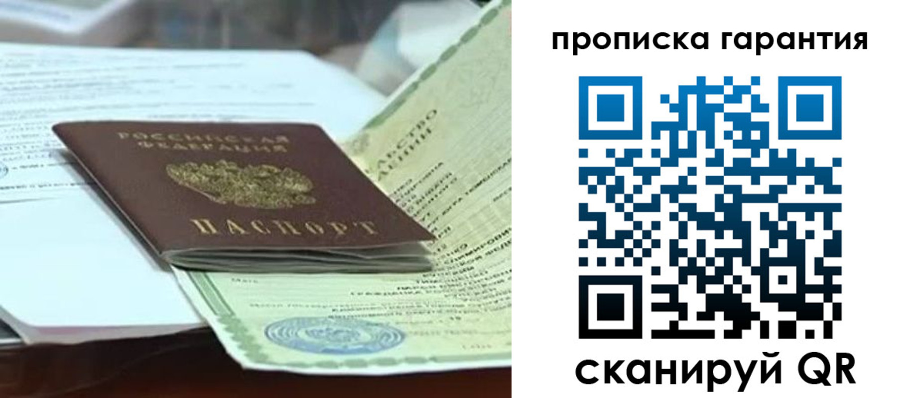 временная регистрация гарантия в Кушве