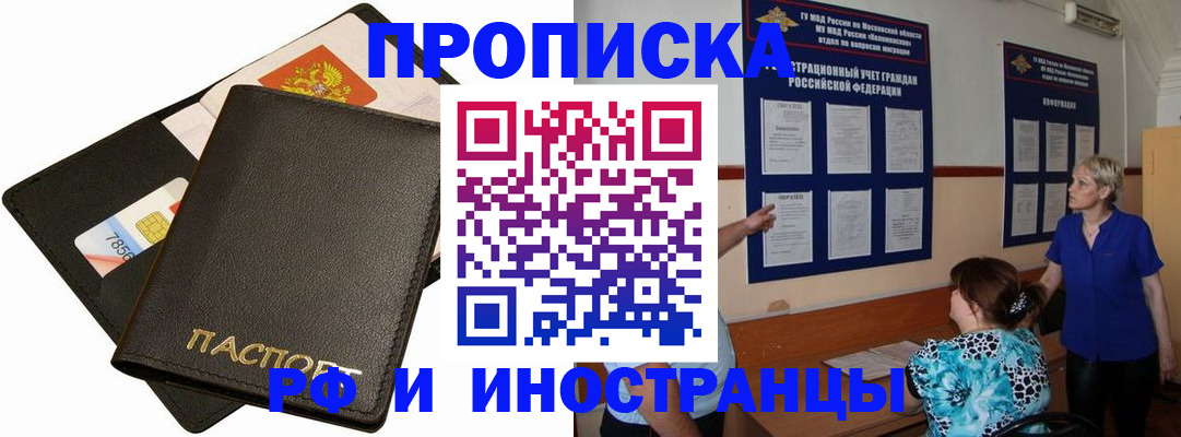 временная регистрация поиск в Кушве