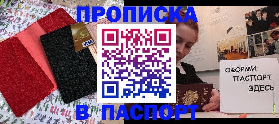 временная регистрация законно в Кушве
