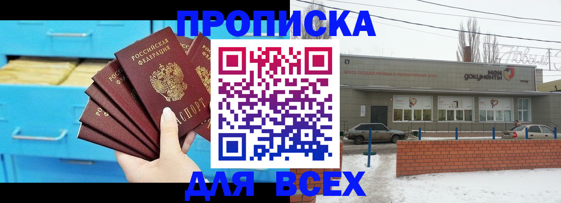 временная регистрация в Кушве