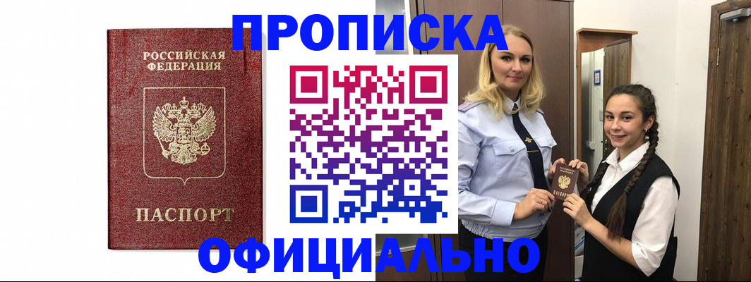 временная регистрация надежно в Кушве
