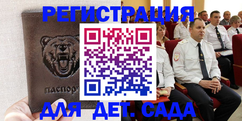 временная прописка в Кушве