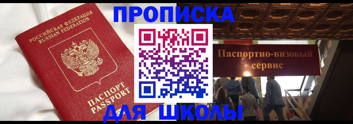 прописка в квартире в Кушве