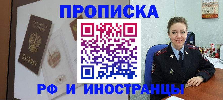 прописка регистрация в Кушве