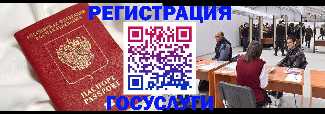 прописка штамп в Кушве
