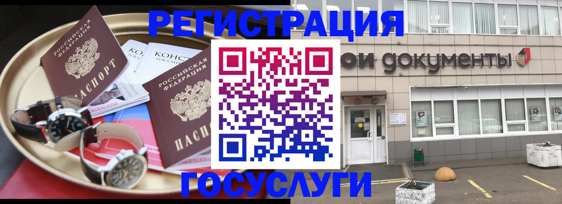 регистрация для дет. сада в Кушве