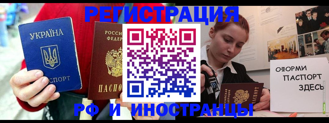 прописка от собственника в Кушве